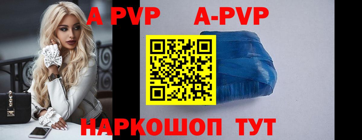 Alpha-PVP VHQ  APVP  Alpha PVP Crystall  Альфа ПВП мука  Вологда  Вход с VPN 