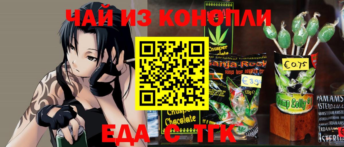 Вологда  Печенье с ТГК марихуана  Вход с VPN 
