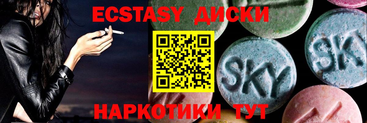 ЭКСТАЗИ  Экстази 300 mg  Вход с VPN  Вологда  OMG ССЫЛКА  Ecstasy ешки 