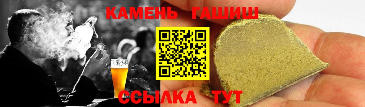 ГАШИШ гарик  ГАШ  ГАШ hashish  Вологда  Вход с VPN 