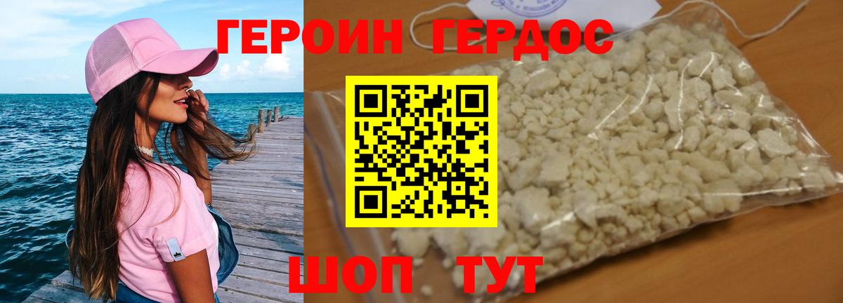 Вологда  Героин белый  Вход с VPN 