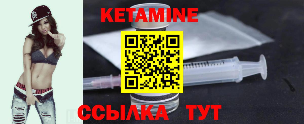 КЕТАМИН ketamine Вологда