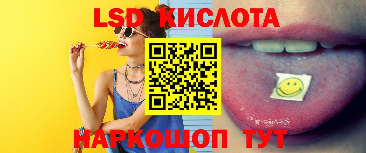 Лсд 25 экстази ecstasy Вологда