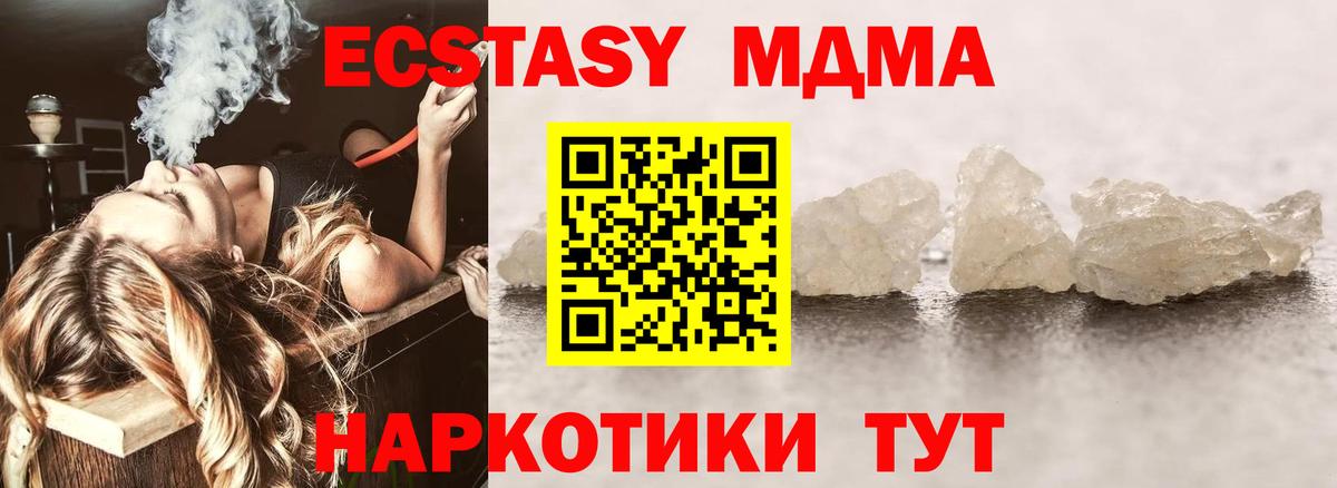 MDMA crystal  Вход с VPN  МДМА  Вологда  МДМА crystal 