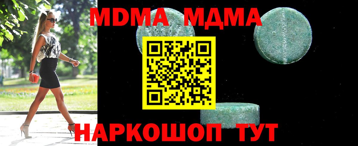 МДМА crystal Вологда