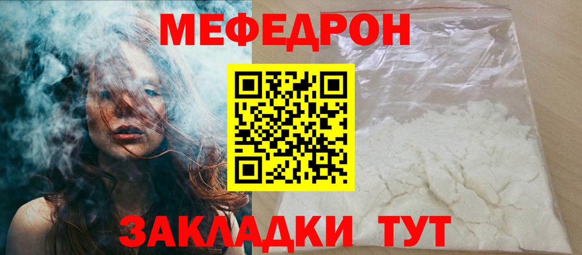 Мефедрон  МЯУ-МЯУ мяу мяу  Вход с VPN  Вологда  МЯУ-МЯУ мяу мяу 