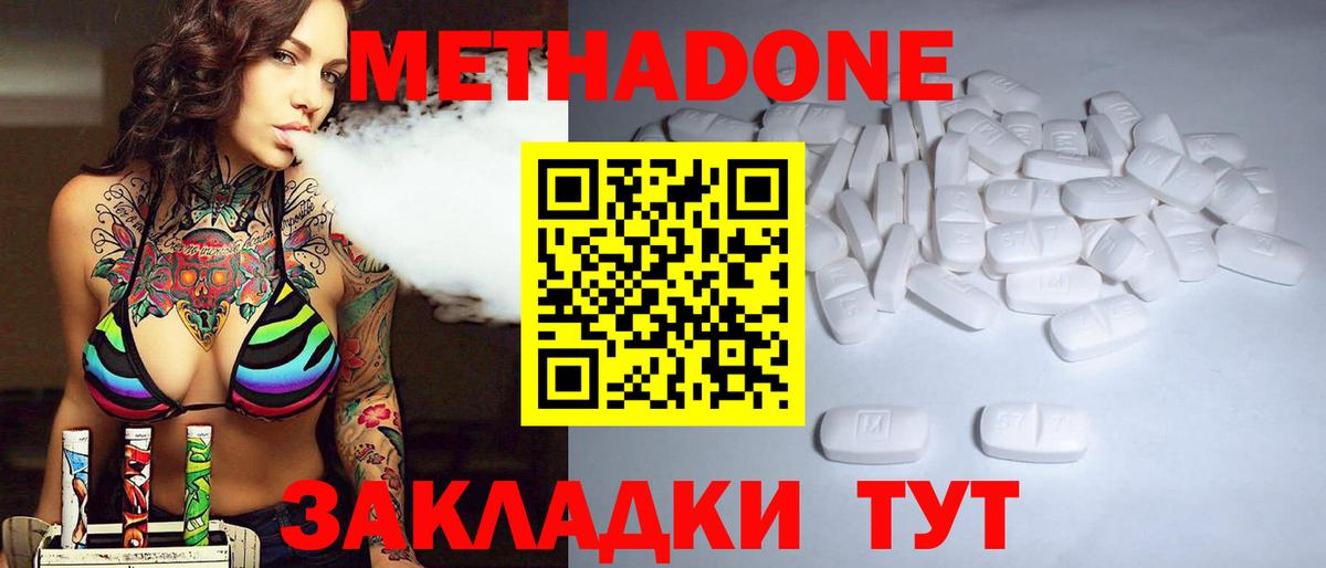 Метадон VHQ Вологда