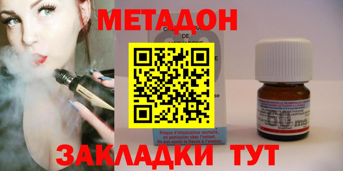 МЕТАДОН белоснежный  Вход с VPN  Метадон мёд  Вологда 