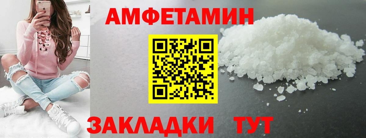 Метамфетамин кристалл  Вход с VPN  Вологда 