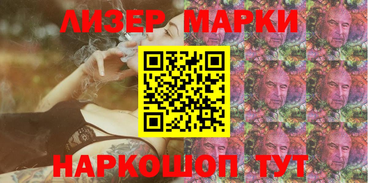 Марки N-bome 1,5мг Вологда