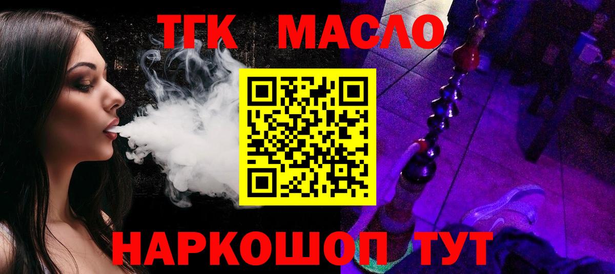 ТГК Wax  ТГК вейп с тгк  Вологда  продажа наркотиков  Вход с VPN 