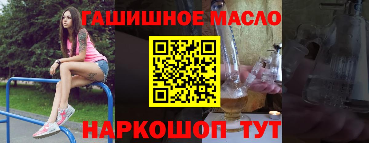 Дистиллят ТГК THC oil Вологда